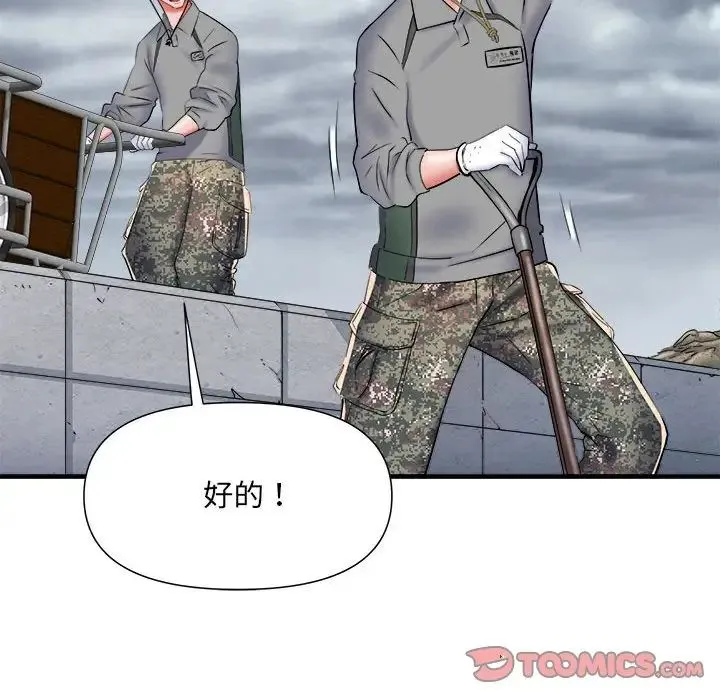 刺激的部队生活 第65話 第69页