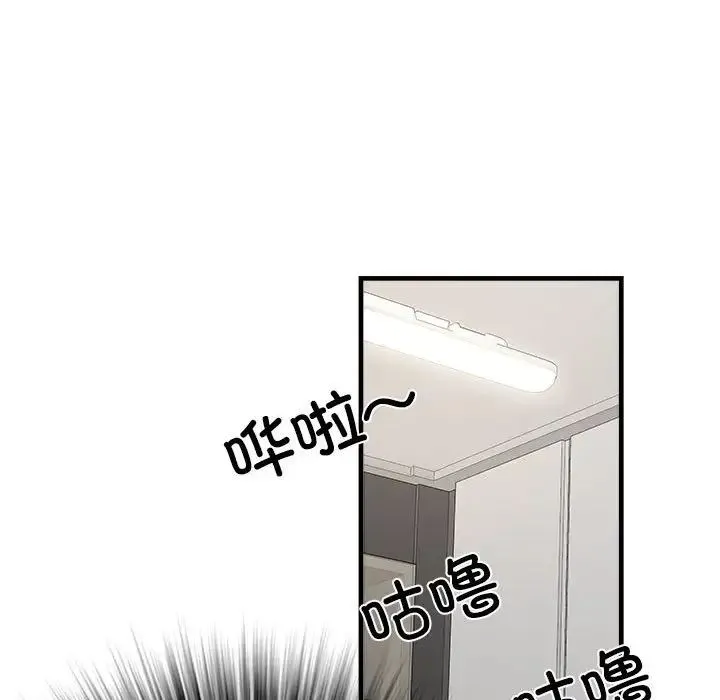 刺激的部队生活 第65話 第91页
