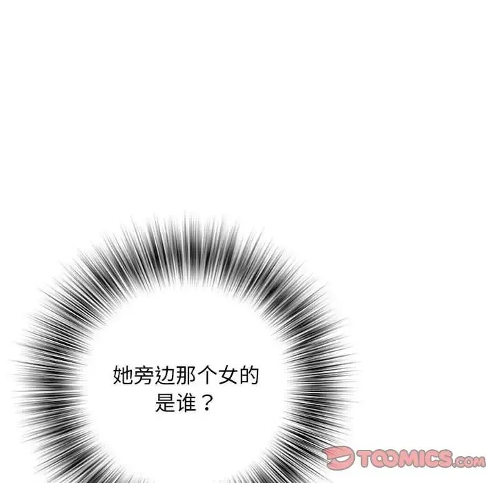 刺激的部队生活 第65話 第87页