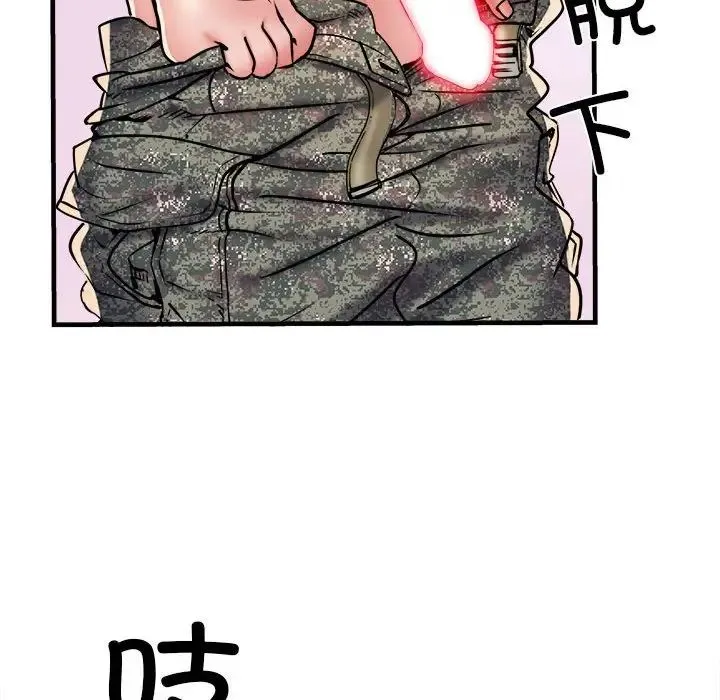 刺激的部队生活 第65話 第96页