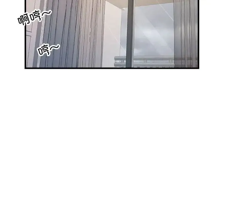 刺激的部队生活 第65話 第43页