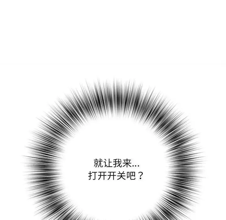 刺激的部队生活 第65話 第106页