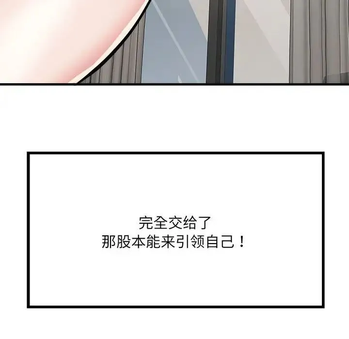 刺激的部队生活 第65話 第22页