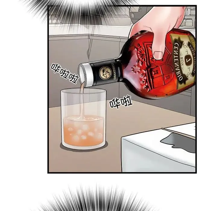 刺激的部队生活 第65話 第88页