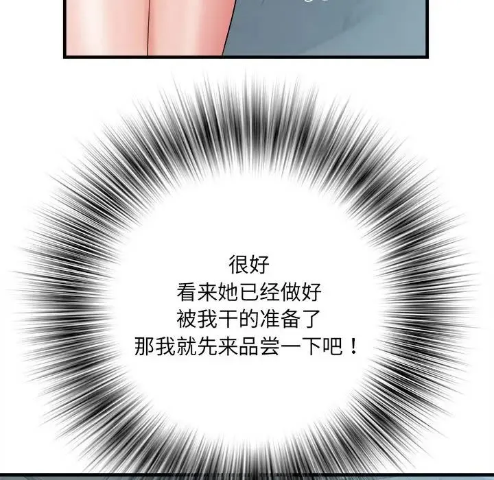 刺激的部队生活 第65話 第120页