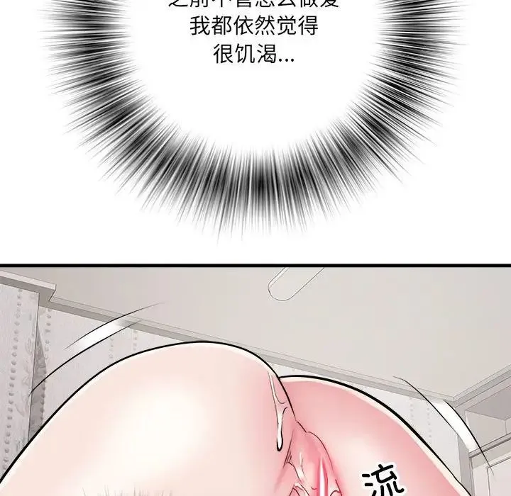 刺激的部队生活 第65話 第64页