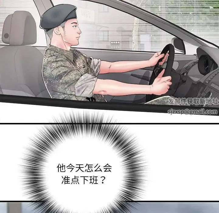 刺激的部队生活 第65話 第73页