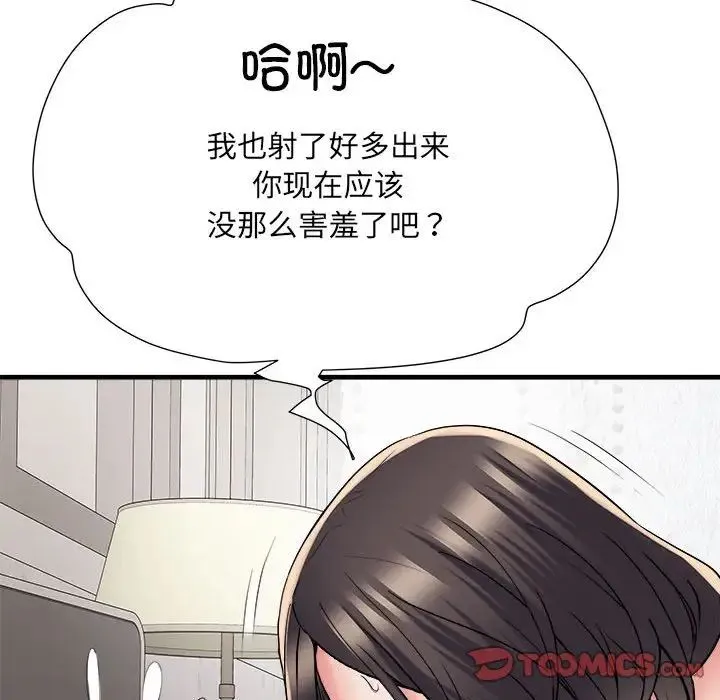 刺激的部队生活 第65話 第57页