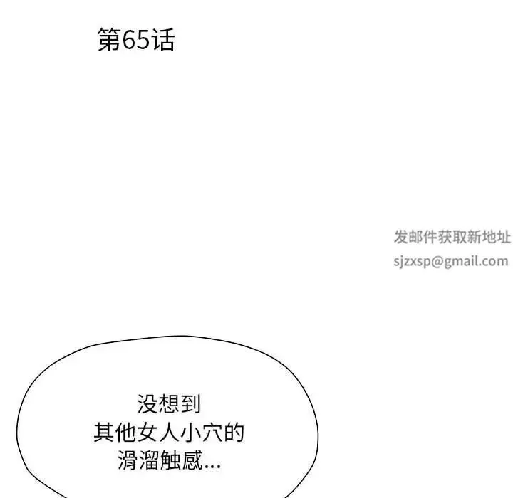 刺激的部队生活 第65話 第6页