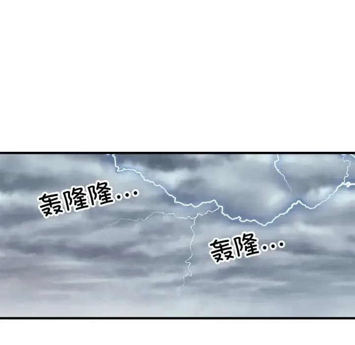 刺激的部队生活 第65話 第66页