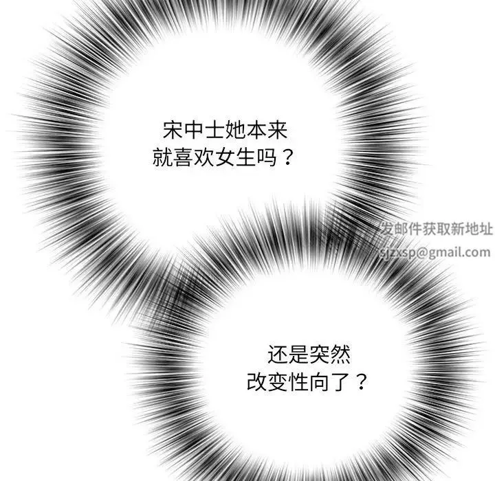 刺激的部队生活 第65話 第89页