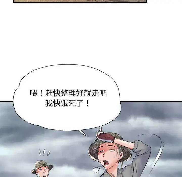 刺激的部队生活 第65話 第68页