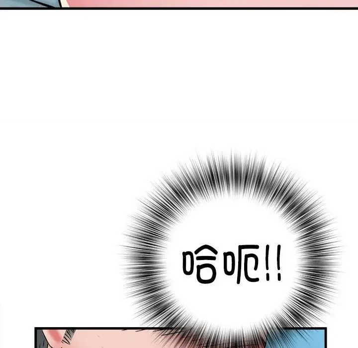 刺激的部队生活 第65話 第124页