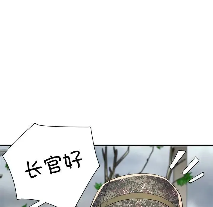 刺激的部队生活 第65話 第70页