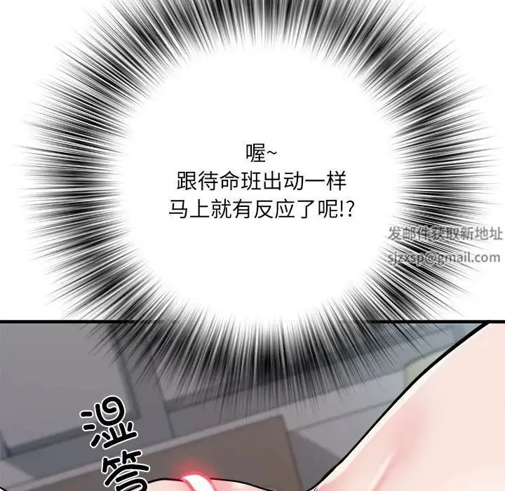 刺激的部队生活 第65話 第113页