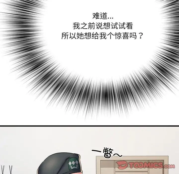刺激的部队生活 第65話 第93页
