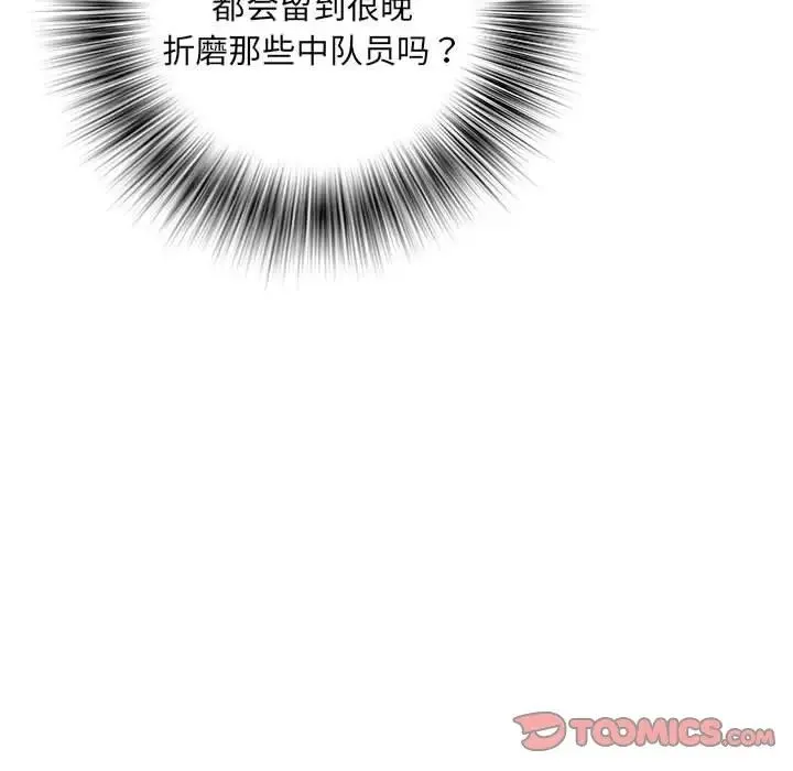 刺激的部队生活 第65話 第75页