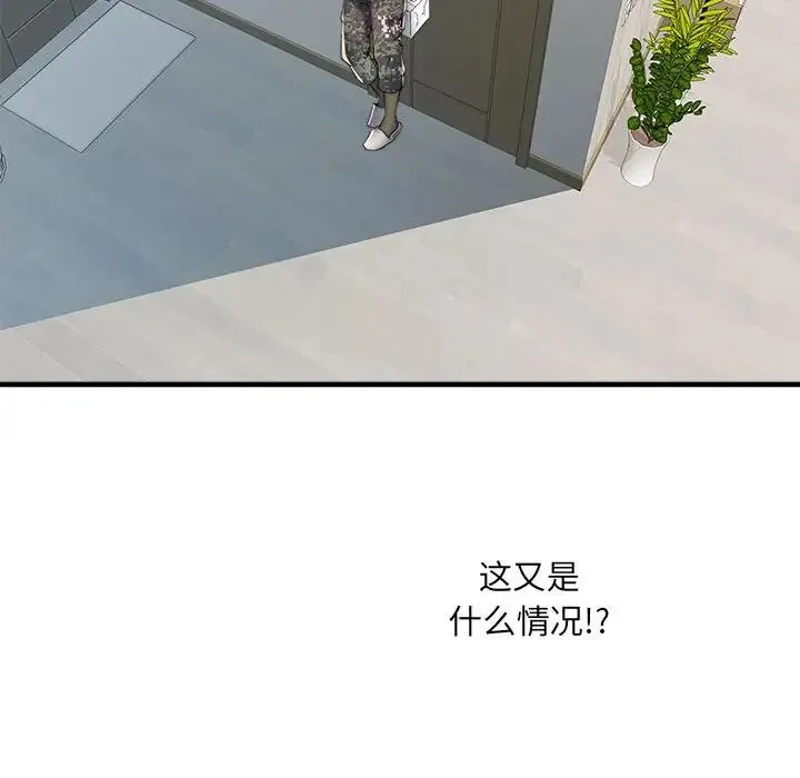 刺激的部队生活 第65話 第85页