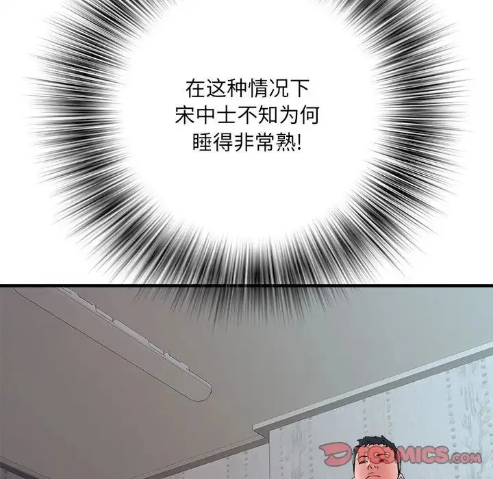 刺激的部队生活 第65話 第117页