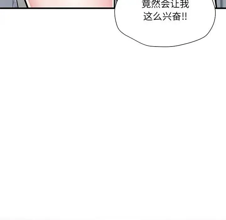 刺激的部队生活 第65話 第8页