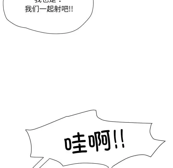 刺激的部队生活 第65話 第52页