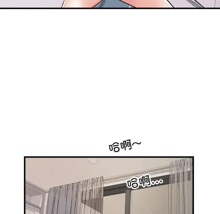 刺激的部队生活 第65話 第42页