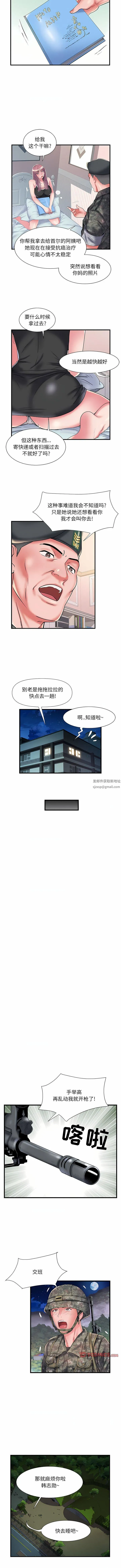 刺激的部队生活 第35话 第2页