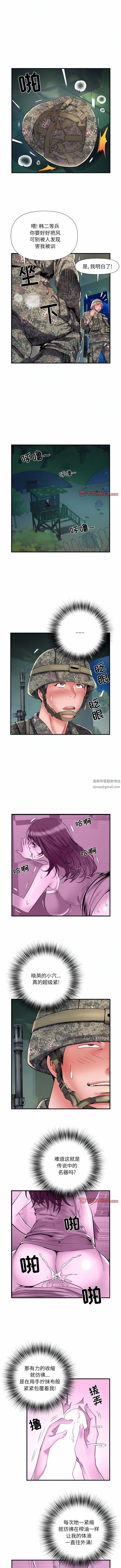 刺激的部队生活 第35话 第3页