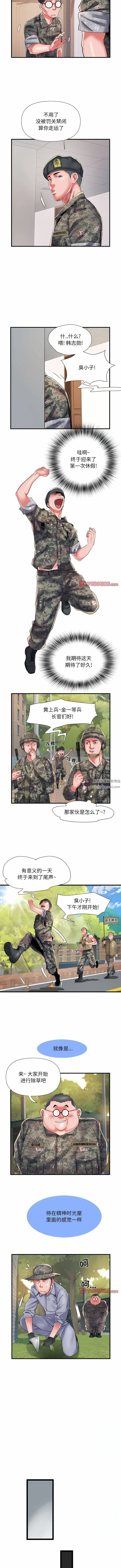 刺激的部队生活 第35话 第7页