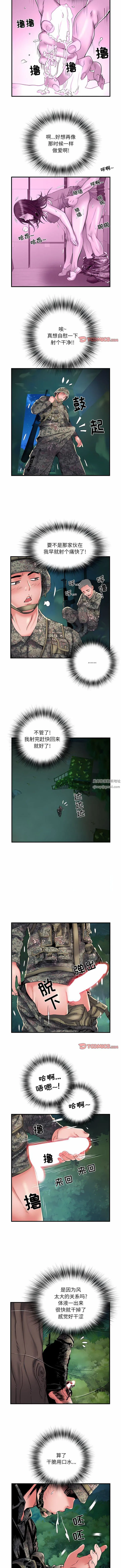 刺激的部队生活 第35话 第4页