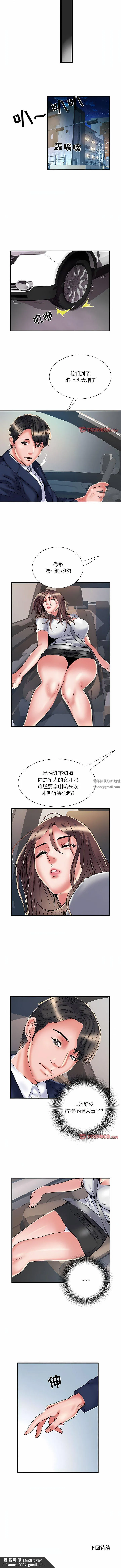 刺激的部队生活 第35话 第8页