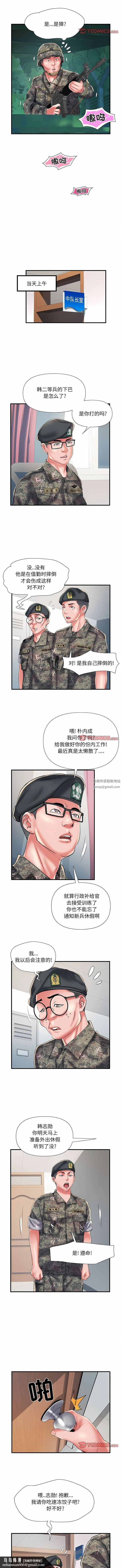 刺激的部队生活 第35话 第6页