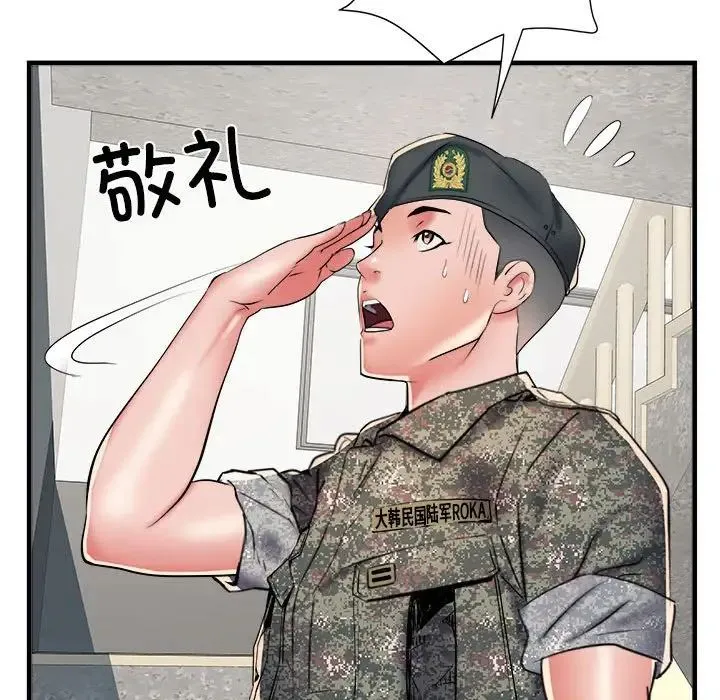 刺激的部队生活 第64話 第94页