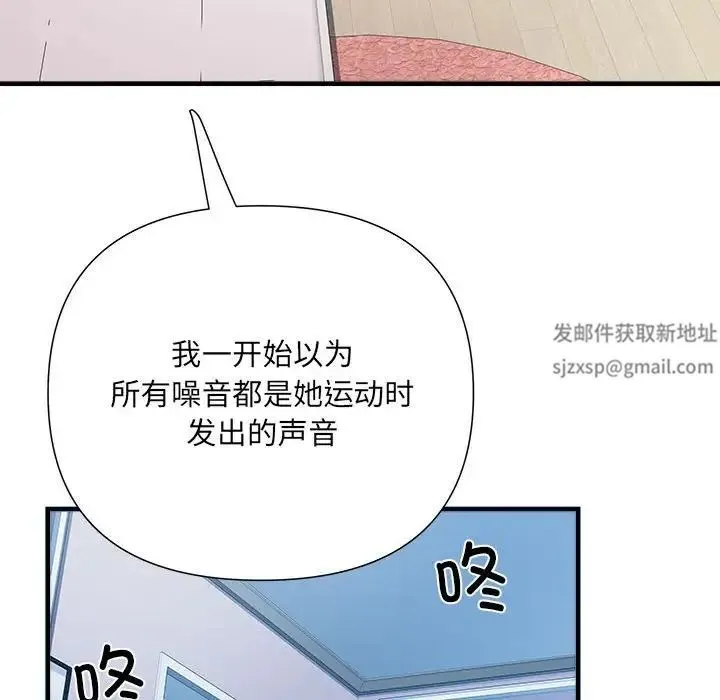 刺激的部队生活 第64話 第52页
