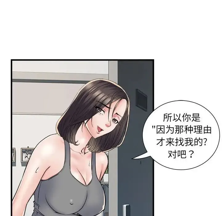 刺激的部队生活 第64話 第83页