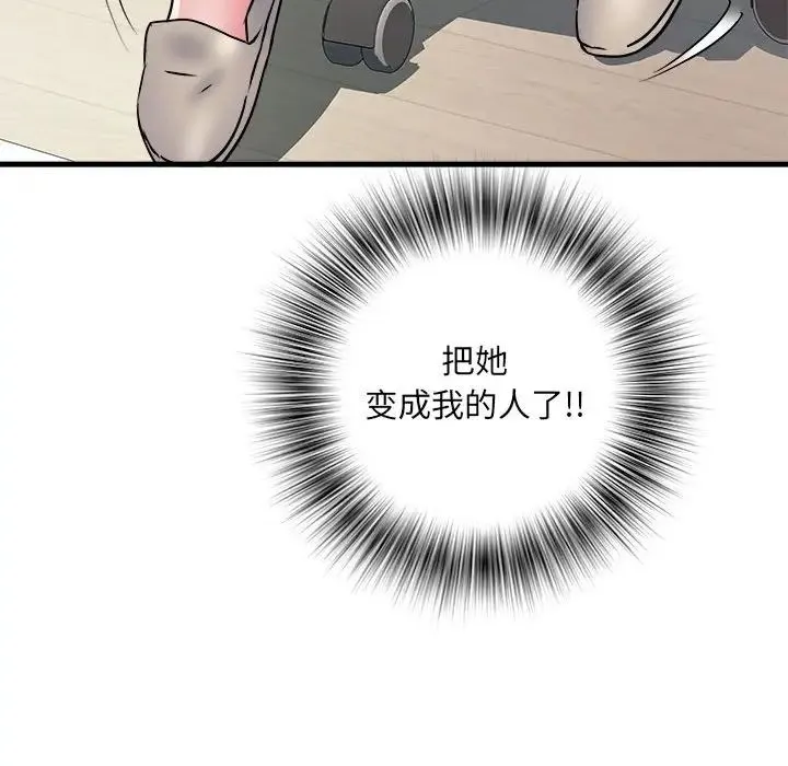 刺激的部队生活 第64話 第74页