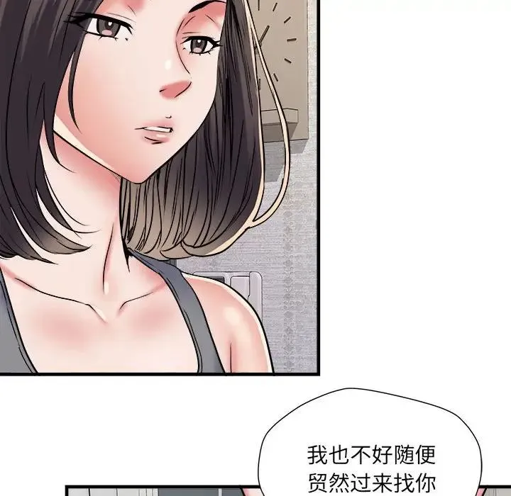 刺激的部队生活 第64話 第108页