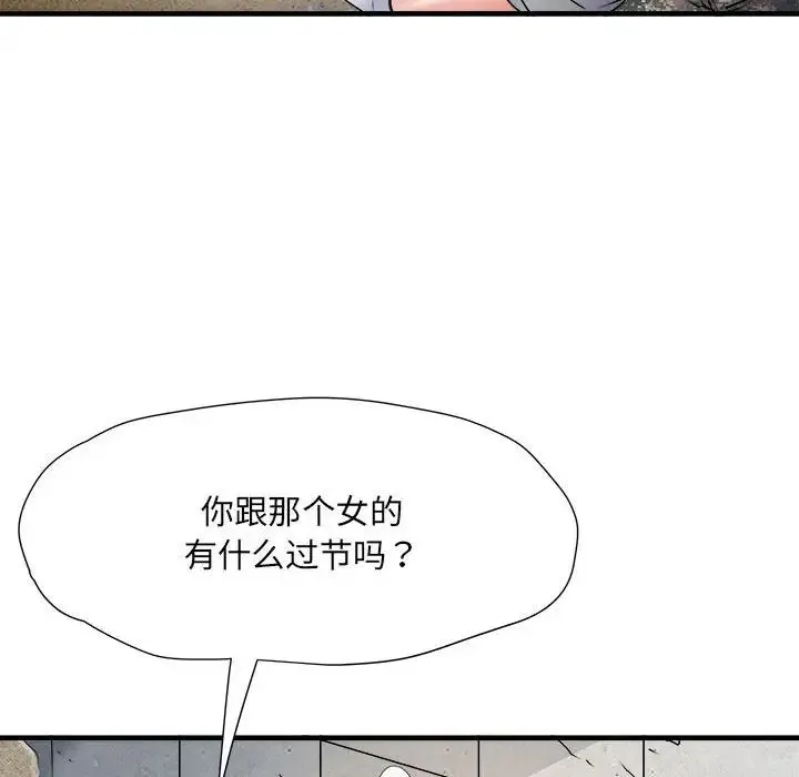 刺激的部队生活 第64話 第24页