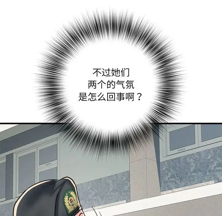 刺激的部队生活 第64話 第97页