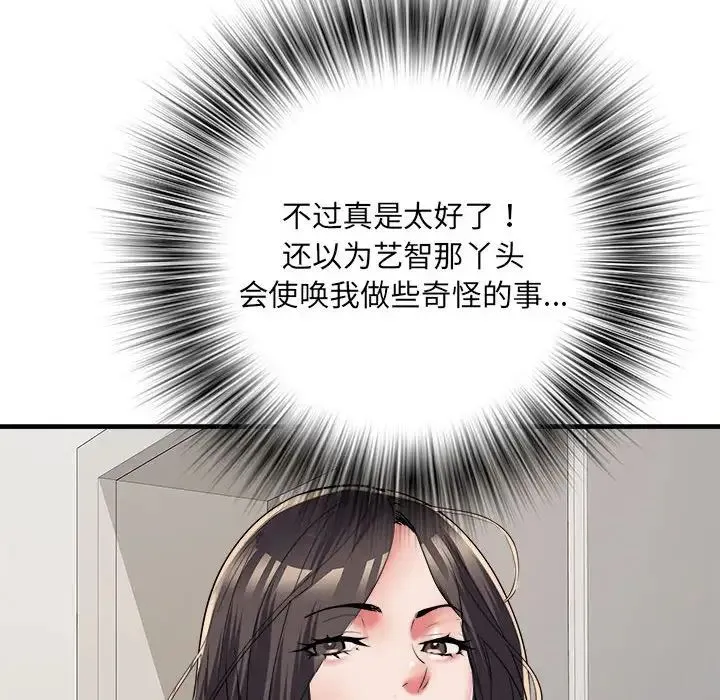 刺激的部队生活 第64話 第88页