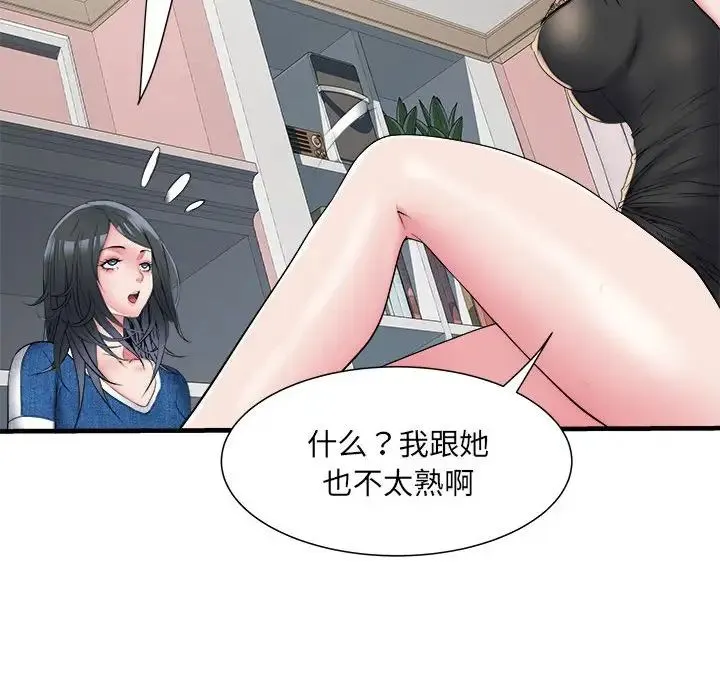 刺激的部队生活 第64話 第76页
