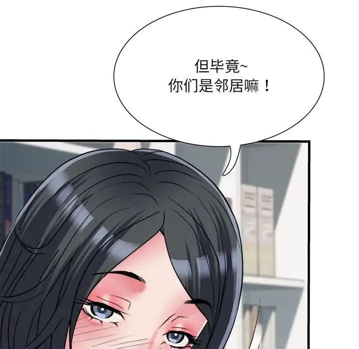 刺激的部队生活 第64話 第77页