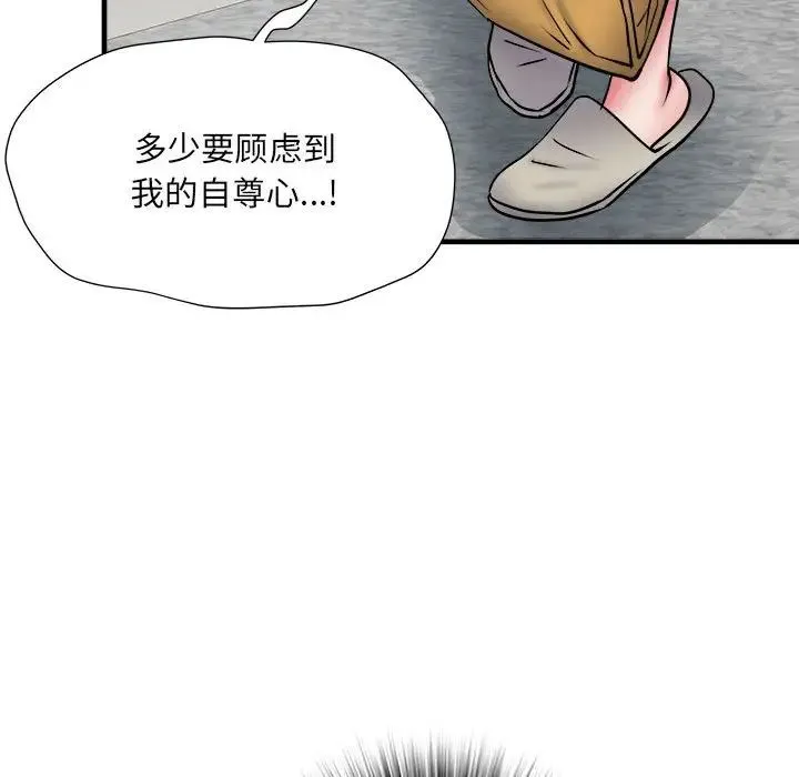 刺激的部队生活 第64話 第110页