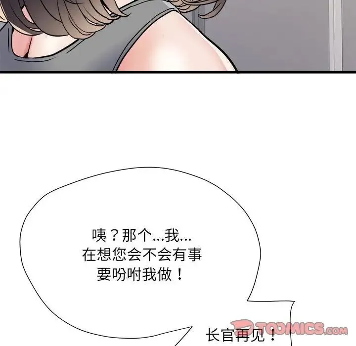 刺激的部队生活 第64話 第93页