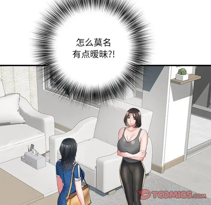 刺激的部队生活 第64話 第99页