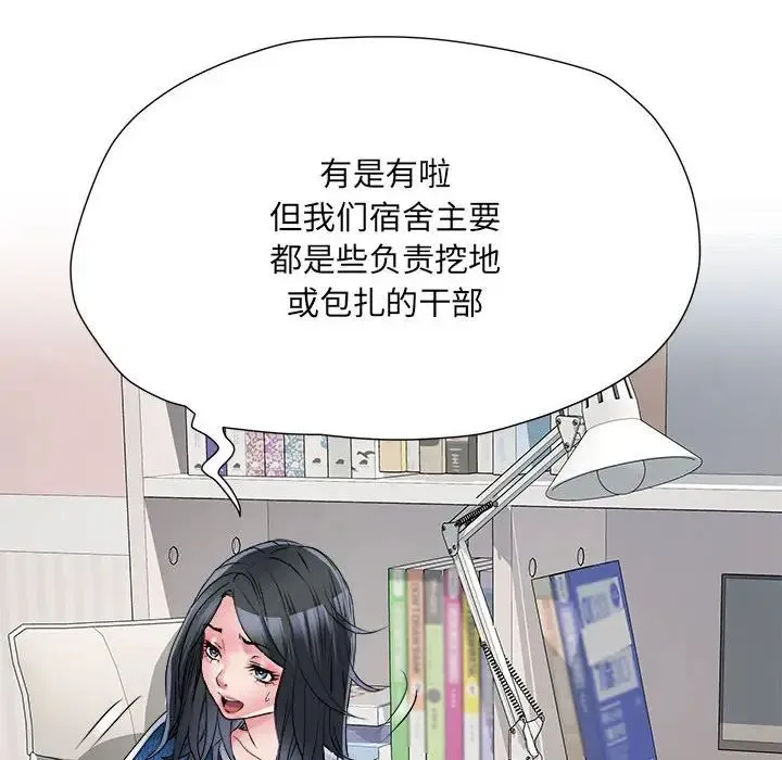 刺激的部队生活 第64話 第32页