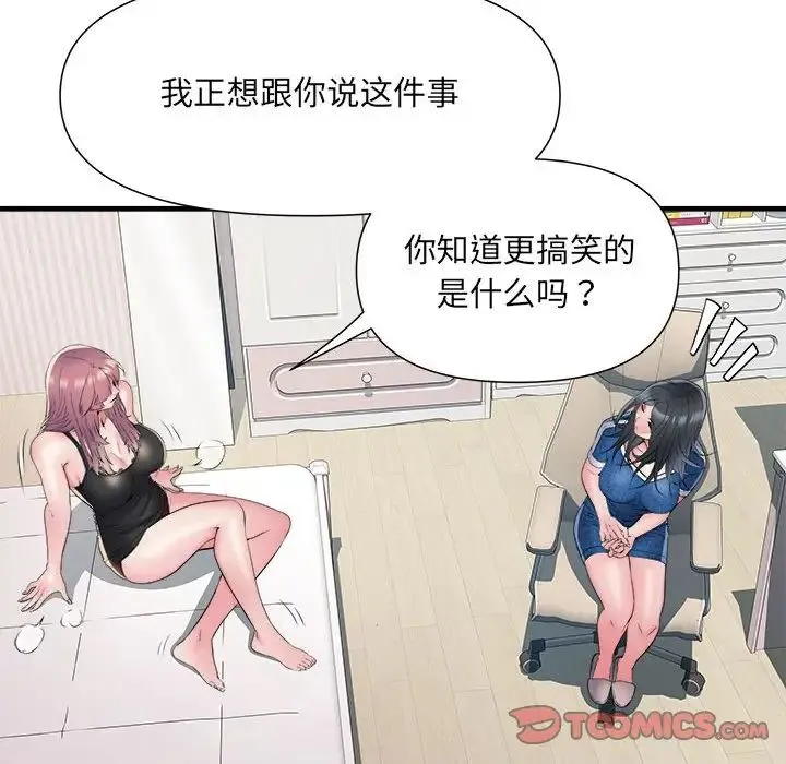 刺激的部队生活 第64話 第51页