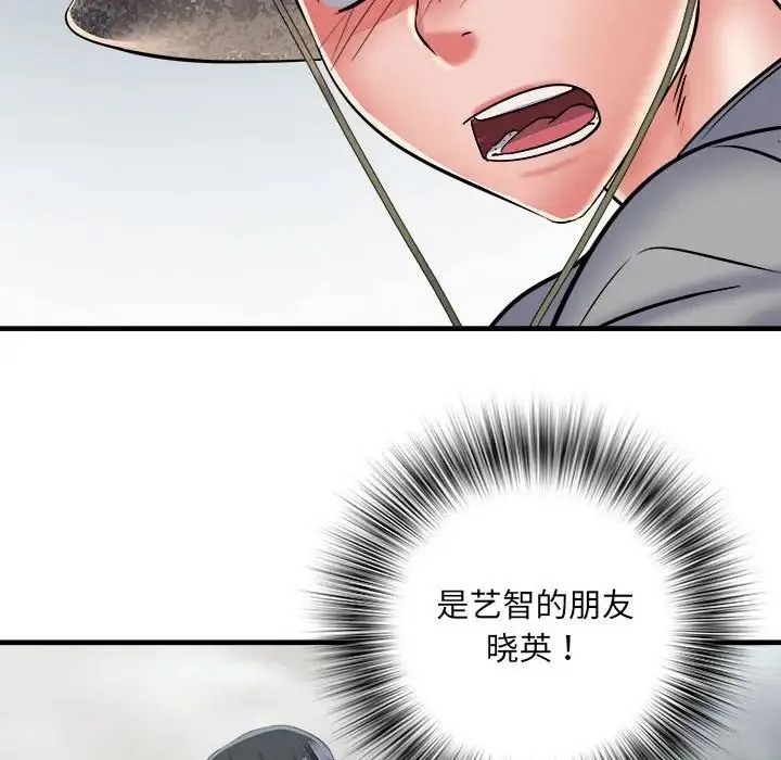 刺激的部队生活 第64話 第17页