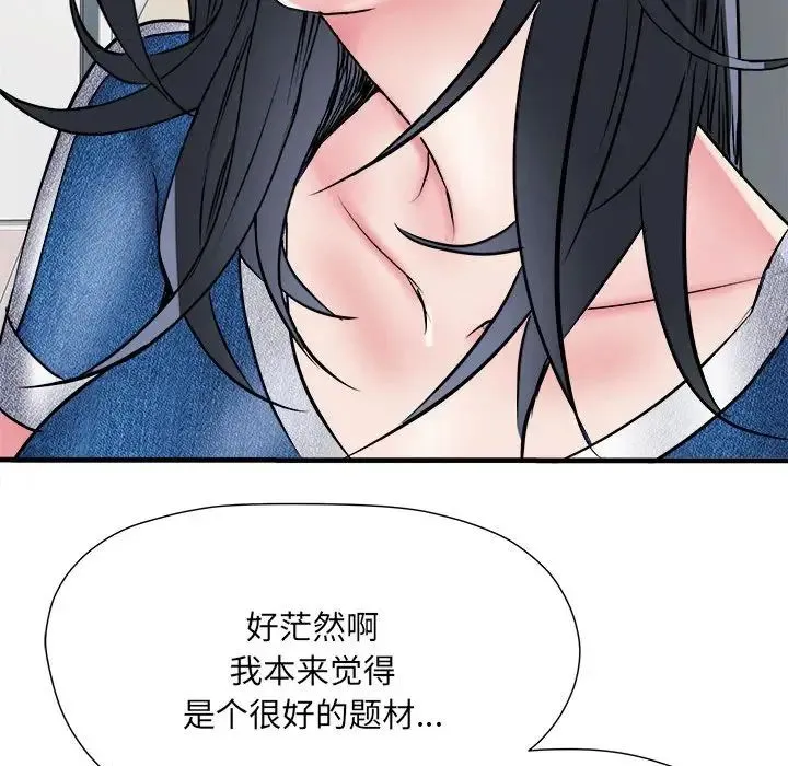 刺激的部队生活 第64話 第36页