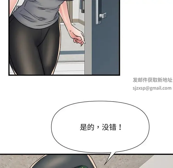 刺激的部队生活 第64話 第84页